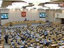 Заседание Госдумы РФ Заседание Госдумы РФ