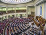 Заседание Верховной Рады Украины Заседание Верховной Рады Украины
