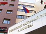 Тушинский районный суд Тушинский районный суд