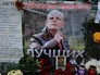 Цветы и свечи у посольства Украины в Москве в память об убитом в Киеве журналисте Олесе Бузине Цветы и свечи у посольства Украины в Москве в память об убитом в Киеве журналисте Олесе Бузине