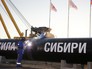 Газопровод "Сила Сибири" Газопровод "Сила Сибири"