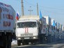 Гуманитарный конвой для юго-востока Украины Гуманитарный конвой для юго-востока Украины