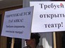 Митинг у здания Театра на Таганке Митинг у здания Театра на Таганке