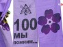Церемония поминовения жертв геноцида армян Церемония поминовения жертв геноцида армян