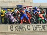 Оскверненный в Болгарии памятник Советской армии Оскверненный в Болгарии памятник Советской армии