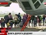Эвакуация Украинских граждан из Непала Эвакуация Украинских граждан из Непала