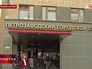 Петрозаводский городской суд Петрозаводский городской суд