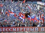 Шествие "Бессмертного полка" Шествие "Бессмертного полка"