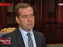 Премьер-министр Дмитрий Медведев Премьер-министр Дмитрий Медведев