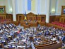 Заседание Верховной Рады Украины Заседание Верховной Рады Украины