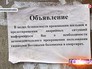 Объявление о запрете использования газовых баллонов Объявление о запрете использования газовых баллонов