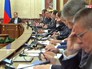 Дмитрий Медведев провёл заседание правительства РФ Дмитрий Медведев провёл заседание правительства РФ