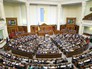 Заседание Верховной Рады Украины Заседание Верховной Рады Украины