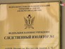 Следственный изолятор №1 "Матросская тишина" Следственный изолятор №1 "Матросская тишина"