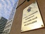 Здание Следственного комитета России Здание Следственного комитета России