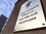 Следственный комитет России Следственный комитет России