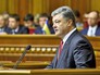 Президент Украины Пётр Порошенко в Верховной Раде Президент Украины Пётр Порошенко в Верховной Раде