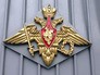 Эмблема Минобороны РФ Эмблема Минобороны РФ