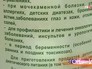 Этикетка воды "Божьей росе" Этикетка воды "Божьей росе"