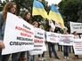 Митинг у здания Верховной Рады Украины Митинг у здания Верховной Рады Украины