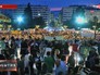 Акция протеста в Греции Акция протеста в Греции