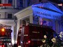 Пожар в Московской консерватории имени Чайковского Пожар в Московской консерватории имени Чайковского