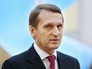Председатель Государственной Думы РФ Сергей Нарышкин Председатель Государственной Думы РФ Сергей Нарышкин