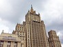 Здание МИД России Здание МИД России