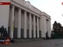 Верховная Рада Украины Верховная Рада Украины