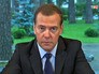 Дмитрий Медведев Дмитрий Медведев