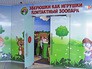 Контактный зоопарк в ТЦ Контактный зоопарк в ТЦ