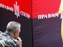 Радикальная организация "Правого сектора" Радикальная организация "Правого сектора"