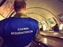 Служба безопасности в метро Служба безопасности в метро