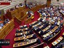 Парламент Греции Парламент Греции