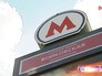 Станция метро "Войковская" Станция метро "Войковская"