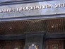 Генеральная прокуратура Украины Генеральная прокуратура Украины