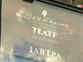Театр имени Вахтангова Театр имени Вахтангова