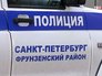 Полиция Санкт-Петербурга по Фрунзенскому району Полиция Санкт-Петербурга по Фрунзенскому району