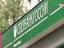 Сбербанк России Сбербанк России