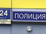 Отделение полиции на Большой Черёмушкинской улице Отделение полиции на Большой Черёмушкинской улице