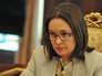 Председатель Центрального Банка Эльвира Набиуллина Председатель Центрального Банка Эльвира Набиуллина