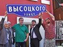 Торжественное открытие улицы Высоцкого Торжественное открытие улицы Высоцкого