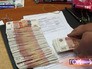 Изъятые деньги Изъятые деньги