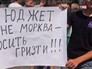 Митинг в Украине Митинг в Украине