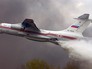 Самолёт Ил-76 МЧС России принимает участие в тушении лесных пожаров Самолёт Ил-76 МЧС России принимает участие в тушении лесных пожаров