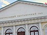 Центральный выставочный зал "Манеже" Центральный выставочный зал "Манеже"