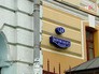 Уличные указатели на Украине Уличные указатели на Украине