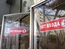 Выход из метро Выход из метро