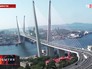 Мост на остров Русский во Владивостоке Мост на остров Русский во Владивостоке