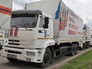Гуманитарный конвой МЧС для жителей Донбасса Гуманитарный конвой МЧС для жителей Донбасса